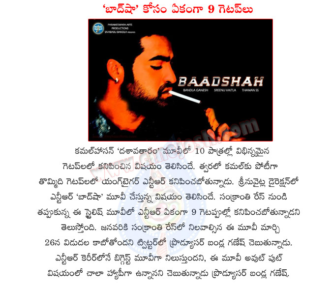 baadshah movie,jr ntr,9 rolls in baadshah,young tiger ntr baadshah movie,baadshah telugu movie,jr ntr movies,kamal hassan,dasavatharam movie,jt ntr 9 get ups in baadshah movie,young tiger movies,bandla ganesh producer,srinu vytla director,jr ntr with srinu  baadshah movie, jr ntr, 9 rolls in baadshah, young tiger ntr baadshah movie, baadshah telugu movie, jr ntr movies, kamal hassan, dasavatharam movie, jt ntr 9 get ups in baadshah movie, young tiger movies, bandla ganesh producer, srinu vytla director, jr ntr with srinu